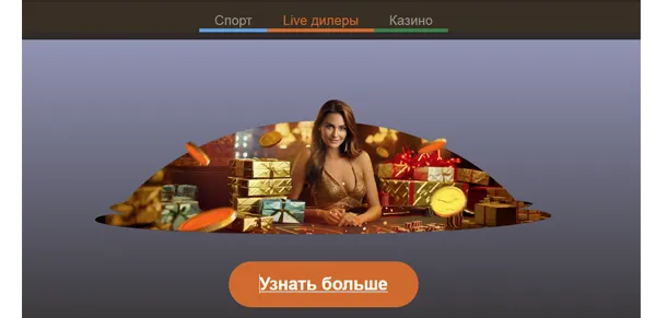 Live игры в Joycasino: настоящий азарт и атмосфера казино