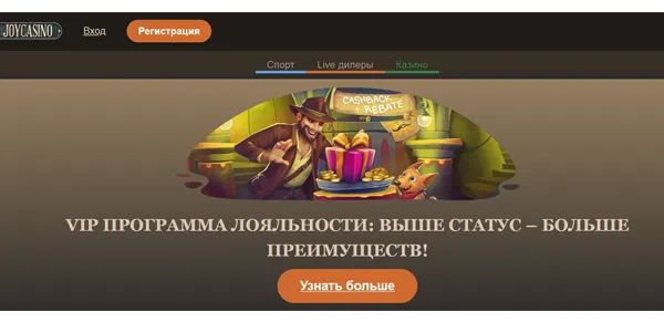 Уникальные предложения и возможности в Joycasino: как получить дополнительные преимущества