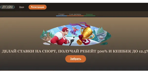 APK приложение Joycasino: играй в любимые игры на смартфоне